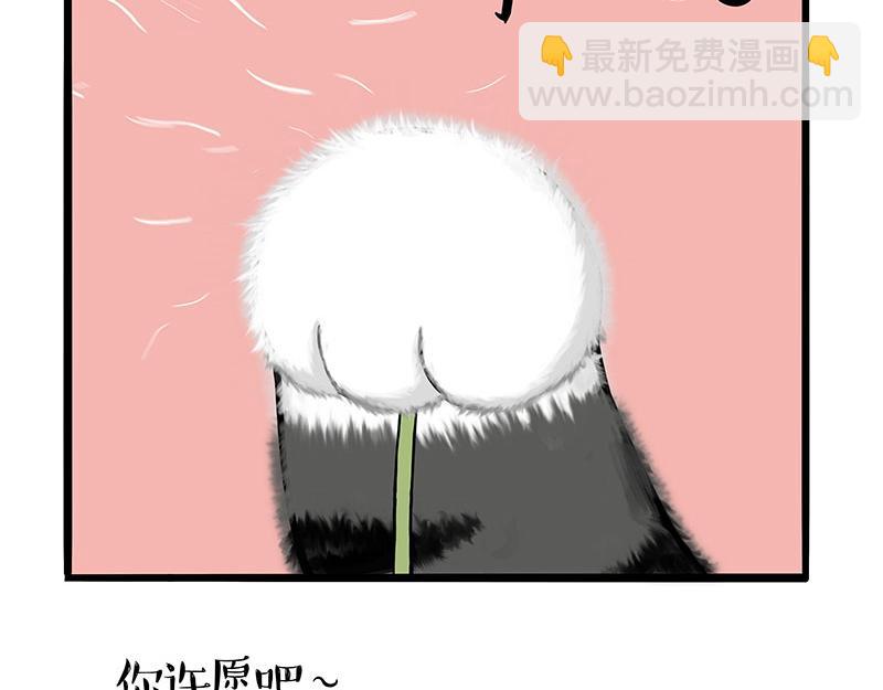 🍘吾皇巴扎黑 第375话 偶遇恶犬 第29页