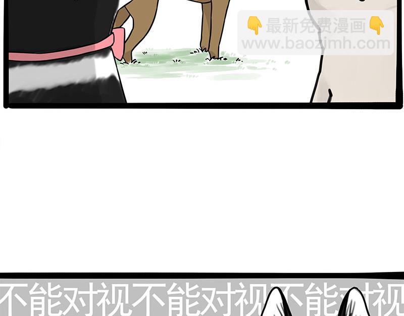 🍘吾皇巴扎黑 第375话 偶遇恶犬 第3页