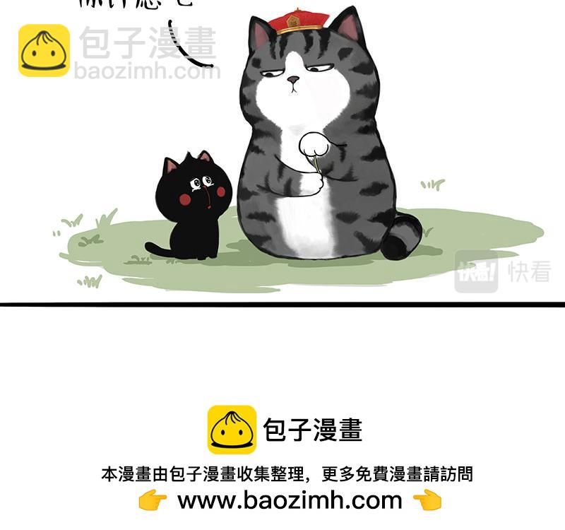 🍘吾皇巴扎黑 第375话 偶遇恶犬 第30页
