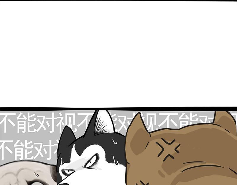 🍘吾皇巴扎黑 第375话 偶遇恶犬 第6页