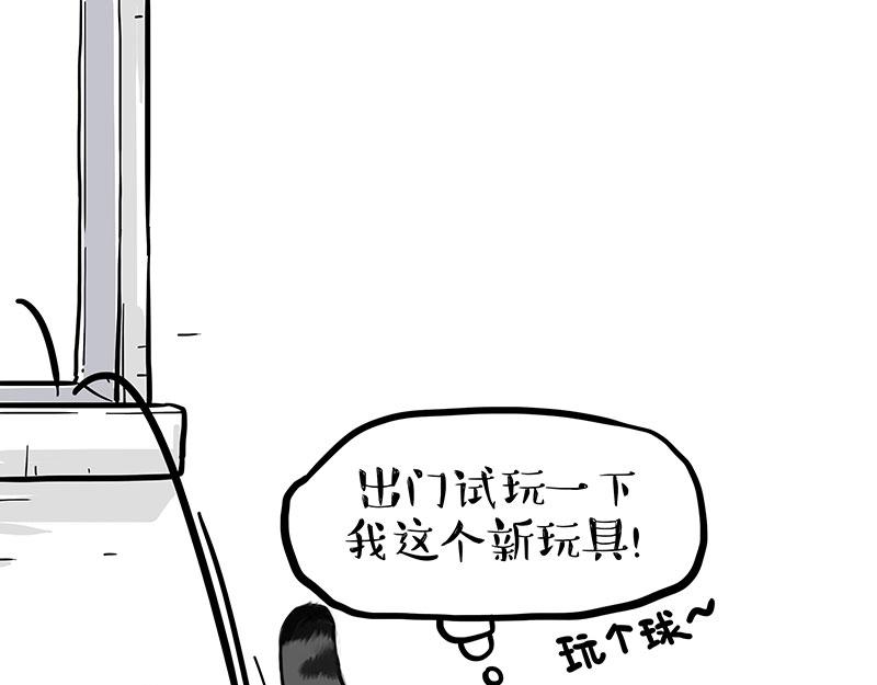 🍘吾皇巴扎黑 第377话 谢谢小猫咪 第1页
