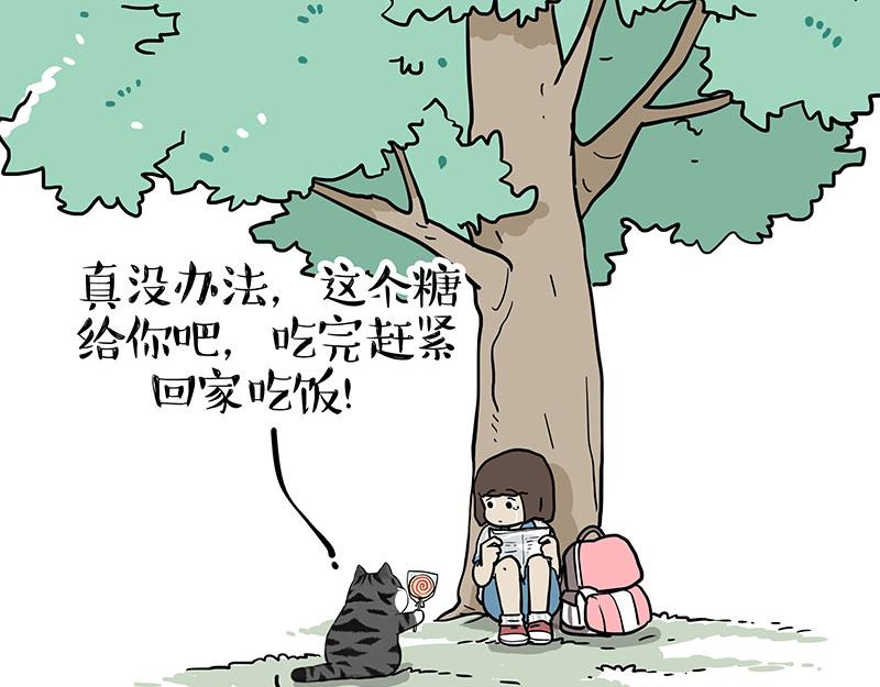 🍘吾皇巴扎黑 第377话 谢谢小猫咪 第10页