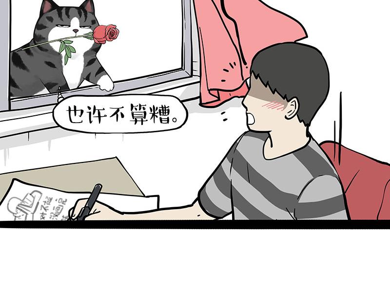 🍘吾皇巴扎黑 第377话 谢谢小猫咪 第22页