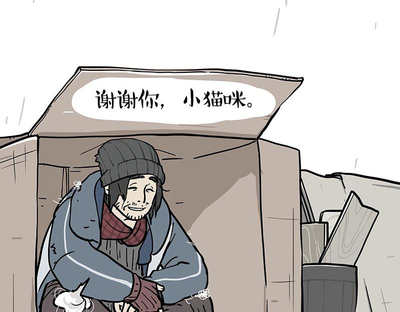 🍘吾皇巴扎黑 第377话 谢谢小猫咪 第28页