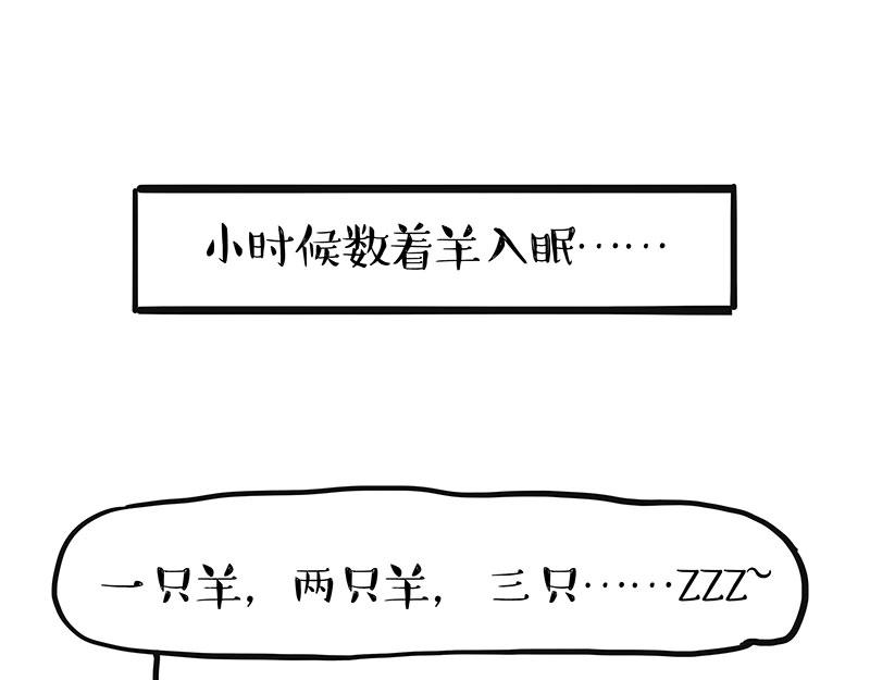 🍘吾皇巴扎黑 第377话 谢谢小猫咪 第38页