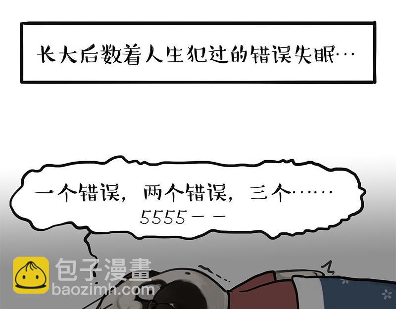 🍘吾皇巴扎黑 第377话 谢谢小猫咪 第40页