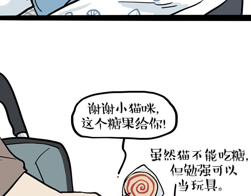 🍘吾皇巴扎黑 第377话 谢谢小猫咪 第6页