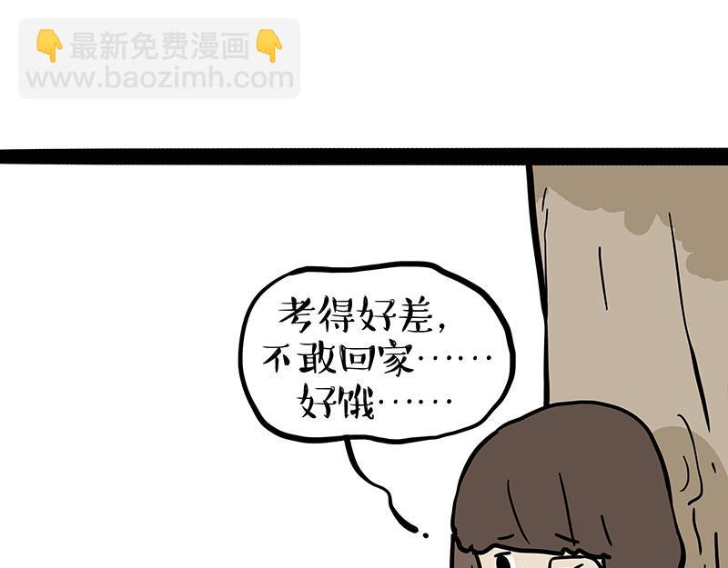🍘吾皇巴扎黑 第377话 谢谢小猫咪 第8页