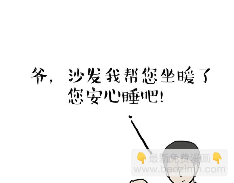 🍘吾皇巴扎黑 第39话 现在的猫狗戏比人都多 第13页