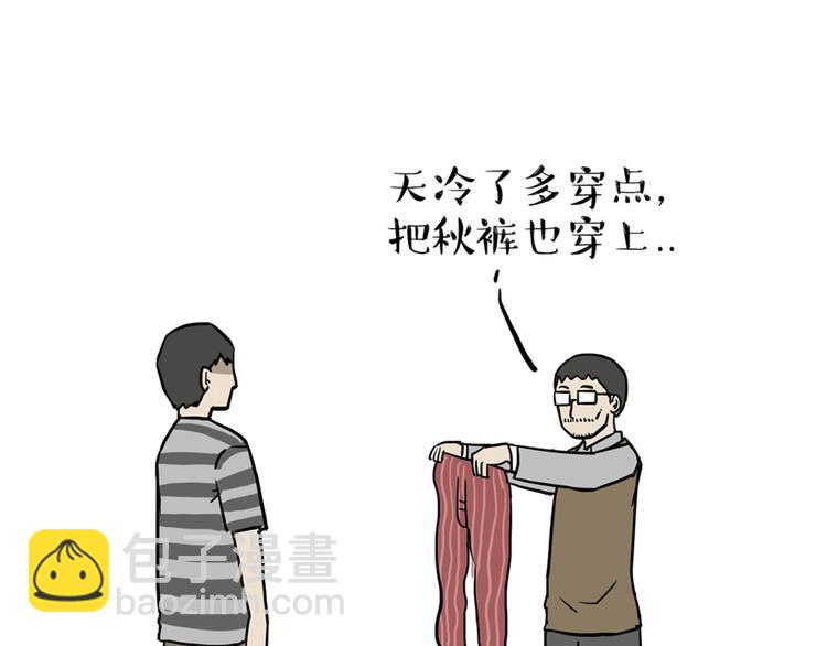 🍘吾皇巴扎黑 第39话 现在的猫狗戏比人都多 第16页
