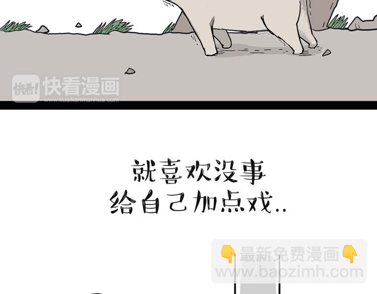 🍘吾皇巴扎黑 第39话 现在的猫狗戏比人都多 第22页