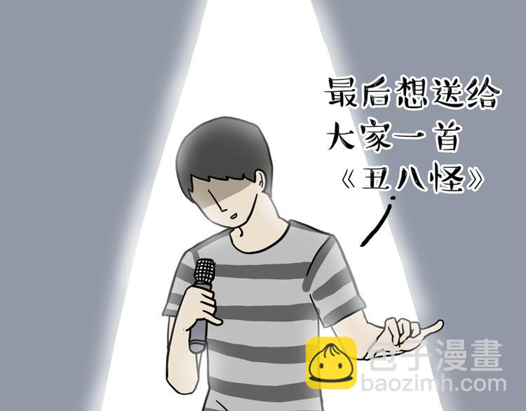 🍘吾皇巴扎黑 第39话 现在的猫狗戏比人都多 第25页