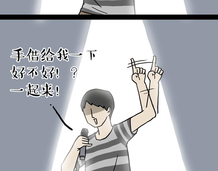 🍘吾皇巴扎黑 第39话 现在的猫狗戏比人都多 第26页