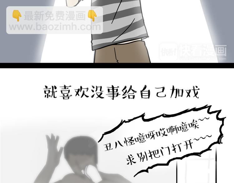 🍘吾皇巴扎黑 第39话 现在的猫狗戏比人都多 第27页