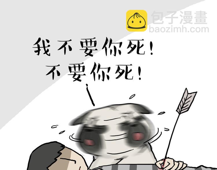 🍘吾皇巴扎黑 第39话 现在的猫狗戏比人都多 第30页