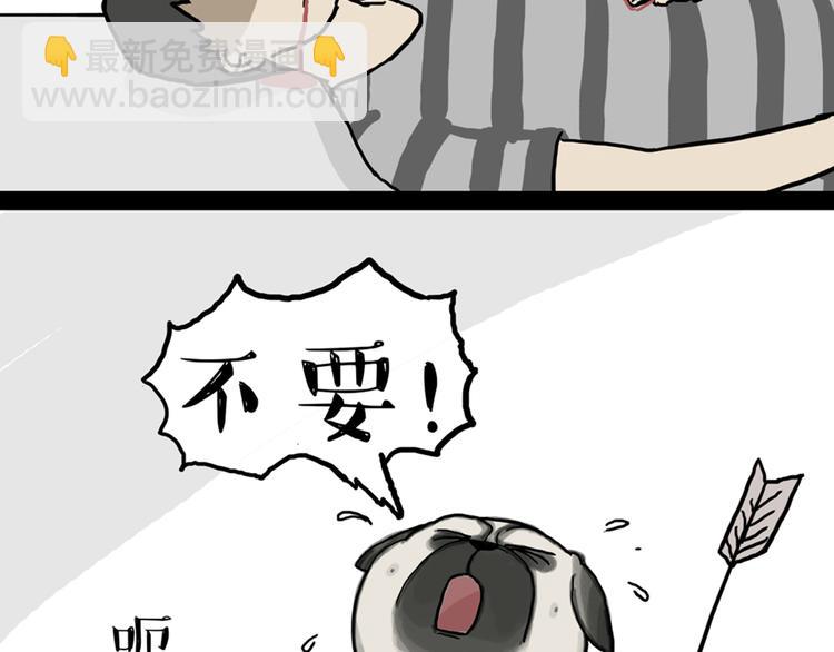 🍘吾皇巴扎黑 第39话 现在的猫狗戏比人都多 第31页