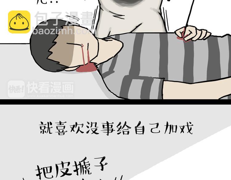 🍘吾皇巴扎黑 第39话 现在的猫狗戏比人都多 第32页