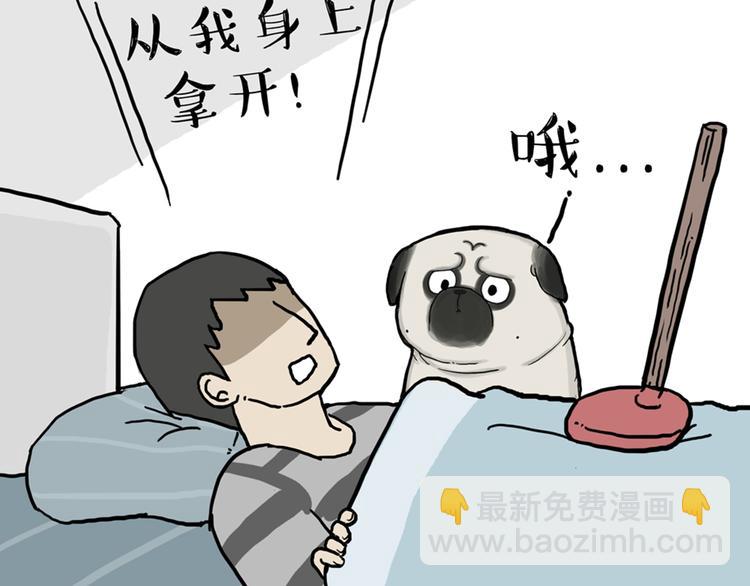 🍘吾皇巴扎黑 第39话 现在的猫狗戏比人都多 第33页