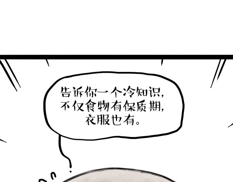 🍘吾皇巴扎黑 第379话 充电宝 第1页