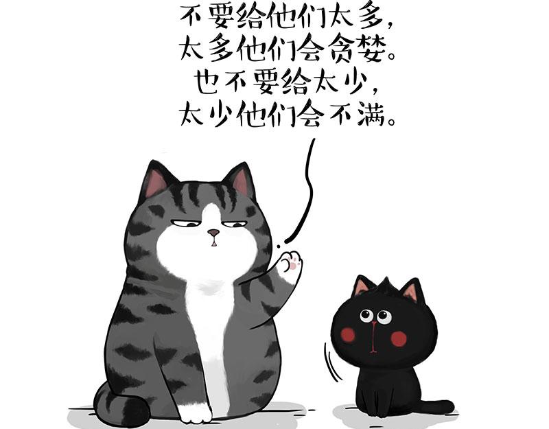 🍘吾皇巴扎黑 第379话 充电宝 第19页