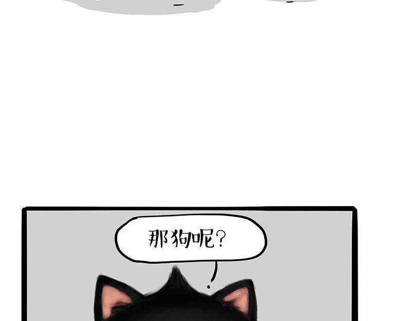 🍘吾皇巴扎黑 第379话 充电宝 第20页