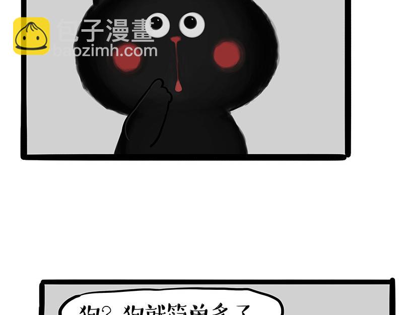 🍘吾皇巴扎黑 第379话 充电宝 第21页