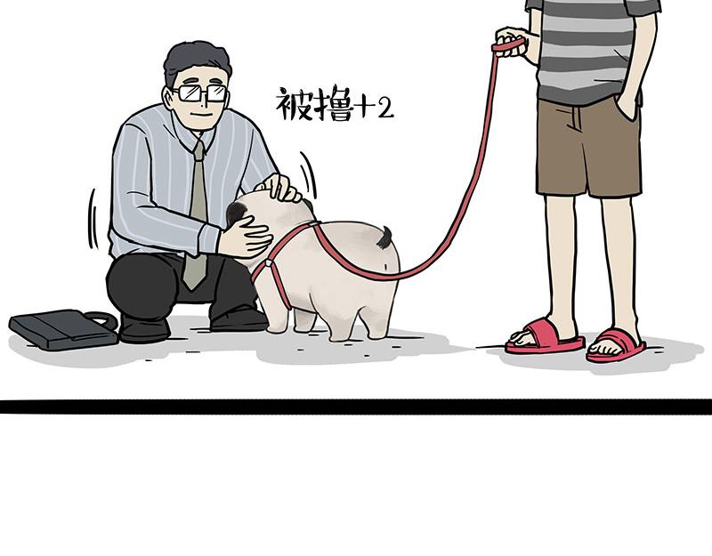 🍘吾皇巴扎黑 第379话 充电宝 第30页