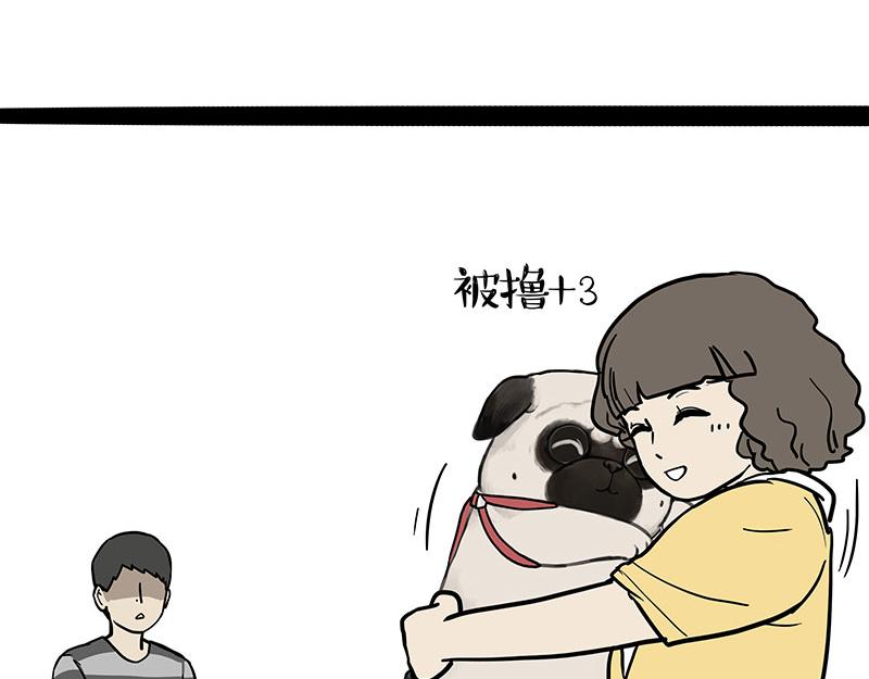 🍘吾皇巴扎黑 第379话 充电宝 第31页