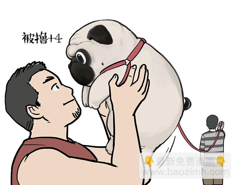 🍘吾皇巴扎黑 第379话 充电宝 第33页