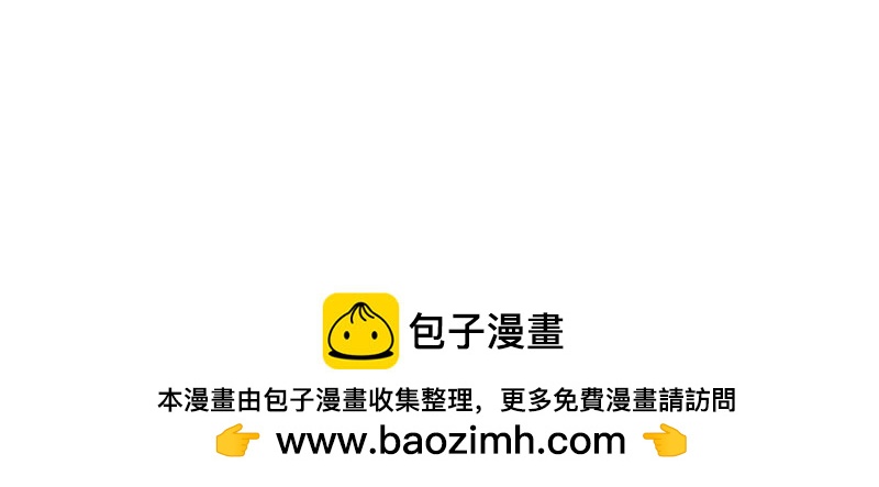 🍘吾皇巴扎黑 第379话 充电宝 第38页