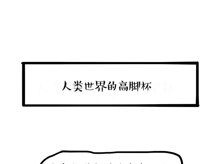 🍘吾皇巴扎黑 第381话 “生物钟” 第1页