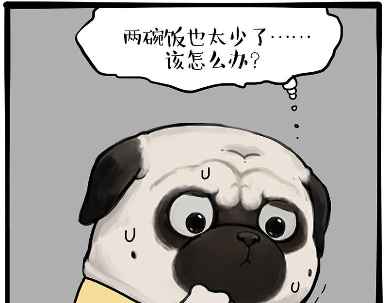 🍘吾皇巴扎黑 第381话 “生物钟” 第14页