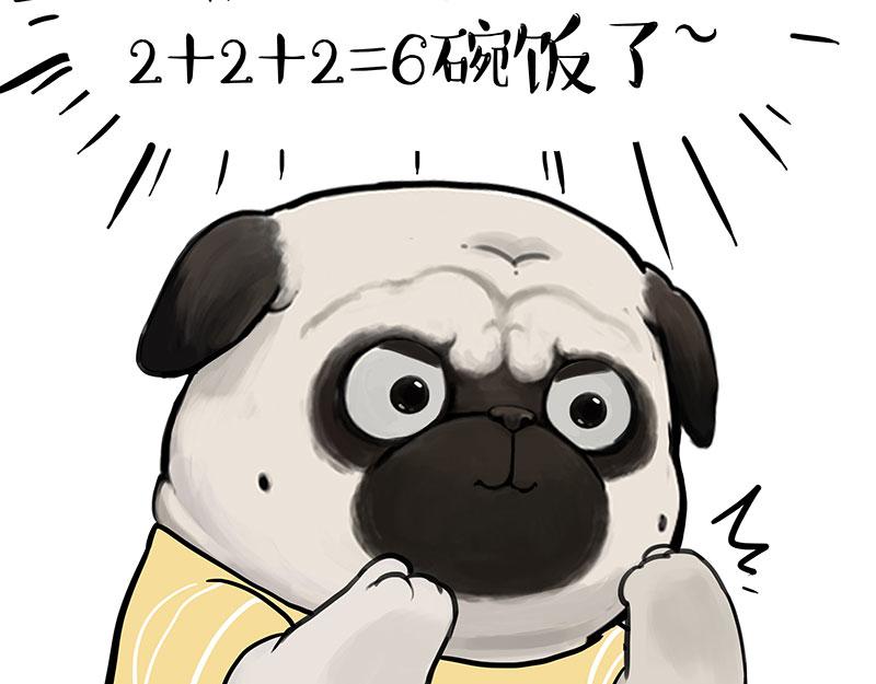 🍘吾皇巴扎黑 第381话 “生物钟” 第20页