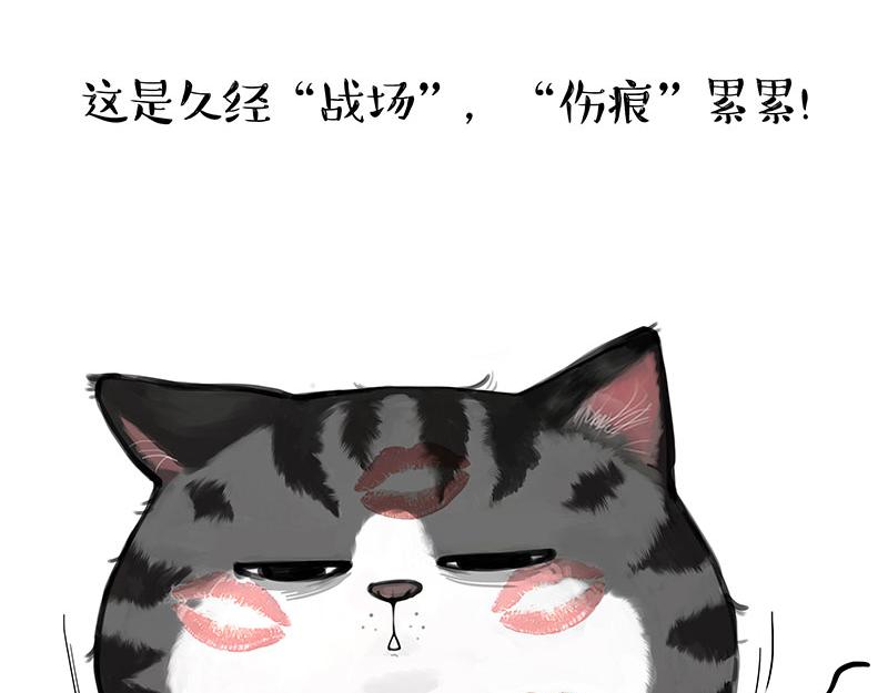 🍘吾皇巴扎黑 第381话 “生物钟” 第24页