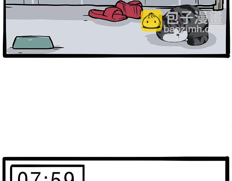 🍘吾皇巴扎黑 第381话 “生物钟” 第36页