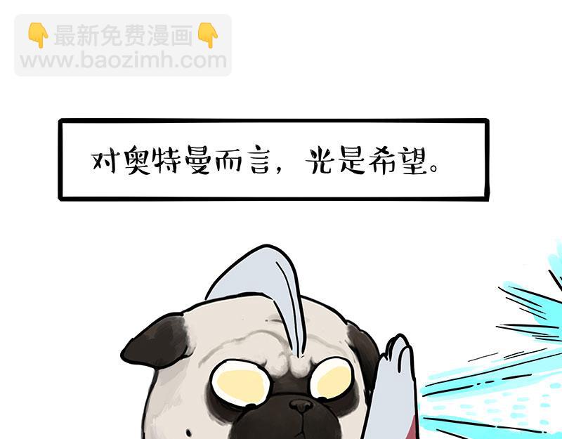 🍘吾皇巴扎黑 第381话 “生物钟” 第6页