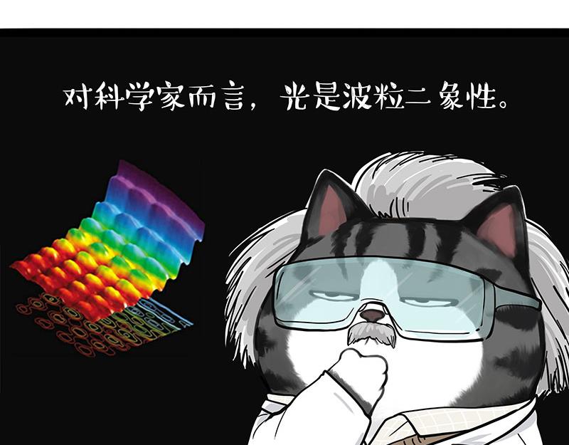 🍘吾皇巴扎黑 第381话 “生物钟” 第8页