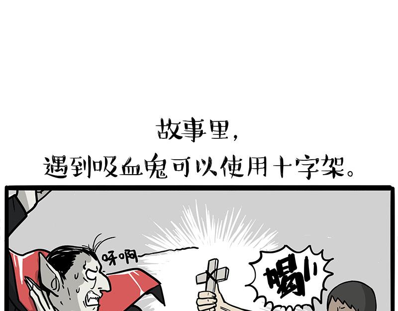🍘吾皇巴扎黑 第383话 苦夏 第1页