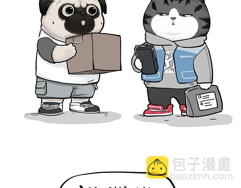 🍘吾皇巴扎黑 第383话 苦夏 第20页