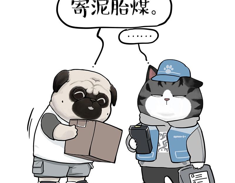 🍘吾皇巴扎黑 第383话 苦夏 第21页