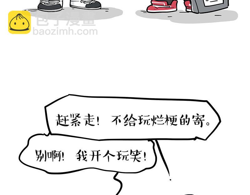 🍘吾皇巴扎黑 第383话 苦夏 第22页