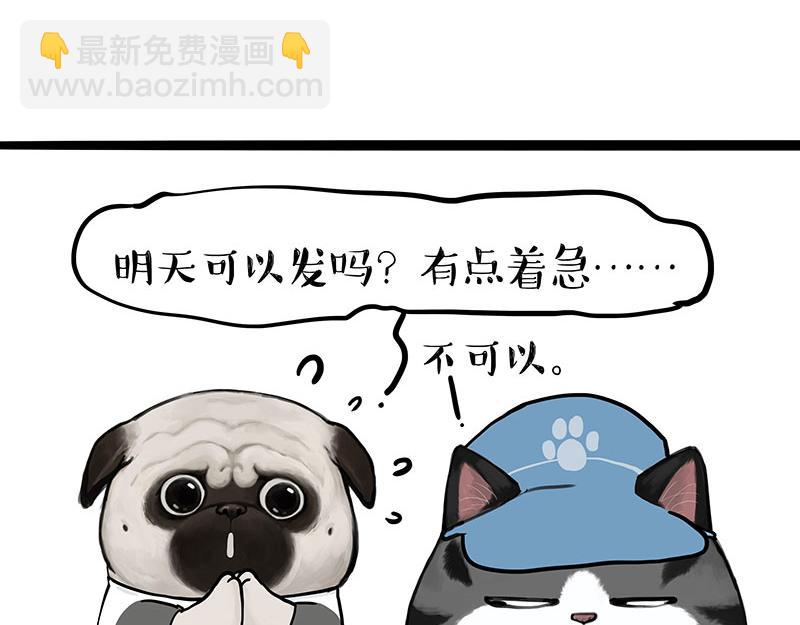 🍘吾皇巴扎黑 第383话 苦夏 第24页