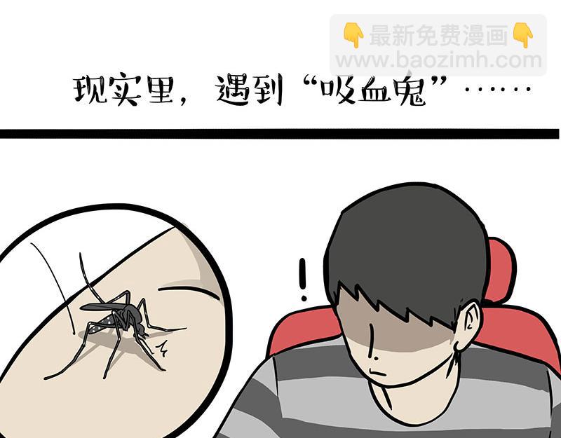 🍘吾皇巴扎黑 第383话 苦夏 第3页