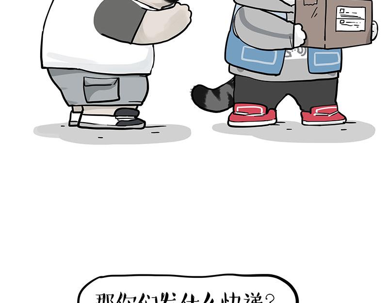 🍘吾皇巴扎黑 第383话 苦夏 第30页