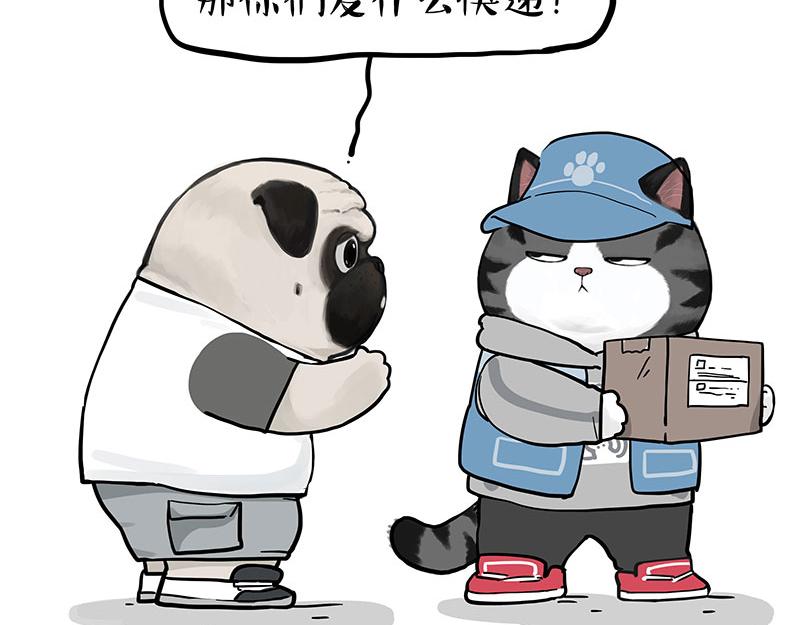 🍘吾皇巴扎黑 第383话 苦夏 第31页