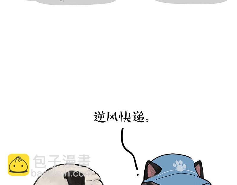 🍘吾皇巴扎黑 第383话 苦夏 第32页