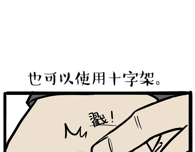 🍘吾皇巴扎黑 第383话 苦夏 第5页