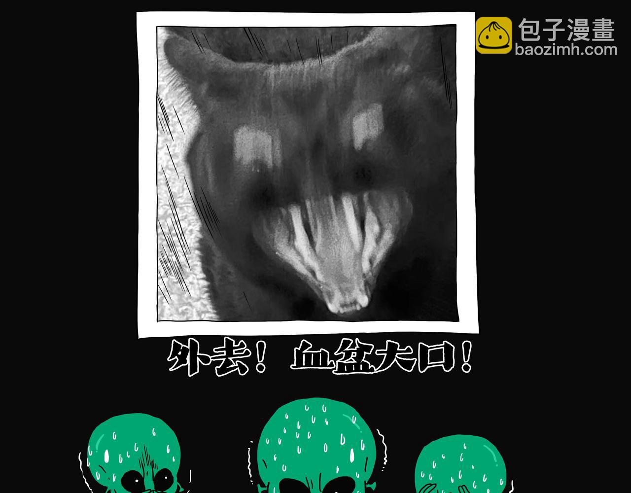🍘吾皇巴扎黑 第387话 “凶猛”动物 第15页