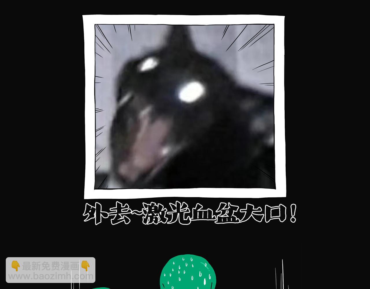 🍘吾皇巴扎黑 第387话 “凶猛”动物 第17页