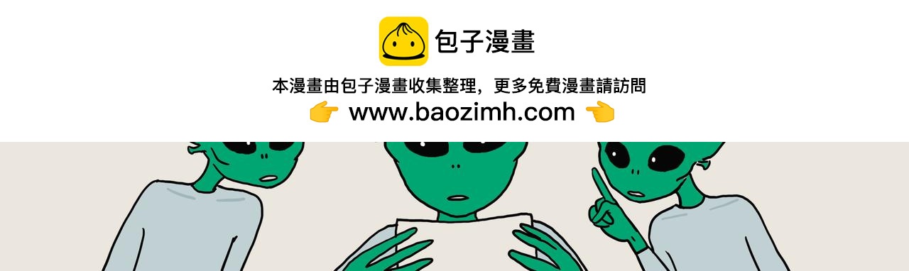 🍘吾皇巴扎黑 第387话 “凶猛”动物 第2页